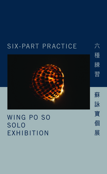 “Six-Part Practice” is one of the first exhibitions at JC Contemporary. Curated by Kurt Chan, and presented by the MA Program in Fine Arts of the Chinese University of Hong Kong, the exhibition examines the works of Hong Kong artist WING PO SO. Courtesy Tai Kwun, Hong Kong.