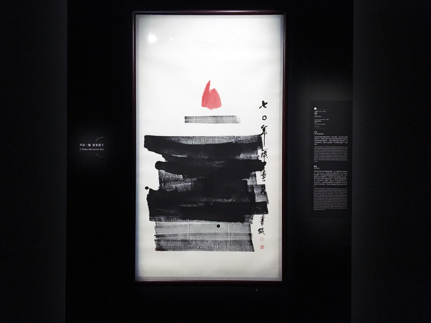 LUI SHOU-KWAN’s ink-on-paper Zen painting (1970), included in the museum’s exhibition “Ordinary to Extraordinary: Stories of the Museum,” is considered by HKMoA as one of its most treasured pieces. A pioneering figure of Hong Kong’s New Ink Movement, Liu incorporated abstract elements of Western art with traditional Chinese ink painting.